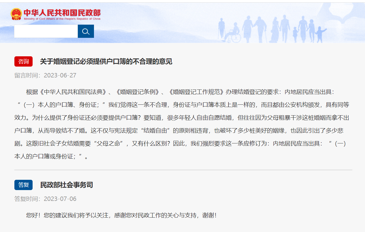 结婚登记不拿户口本可以吗？全面解读登记结婚所需材料