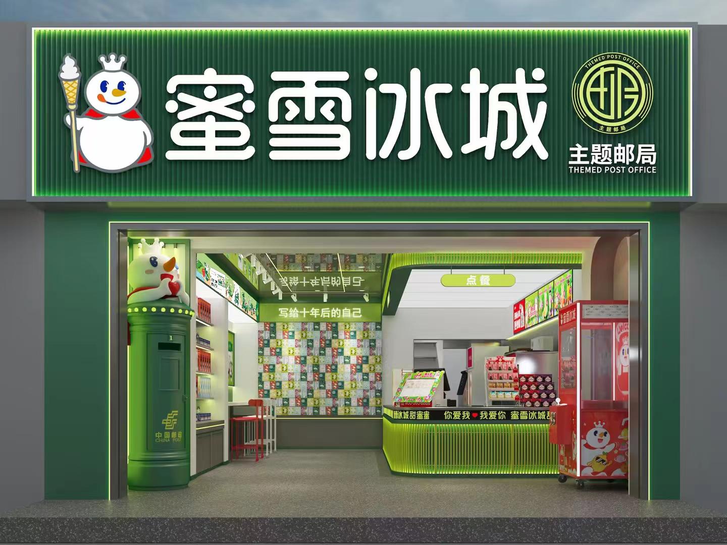 蜜雪冰城摊上大事了，深度解读背后的故事