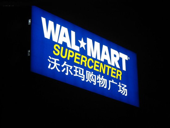 媒体，沃尔玛阳谋中国
