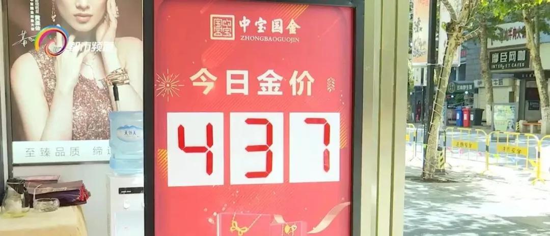 金价疯涨！国内金饰价直逼千元大关