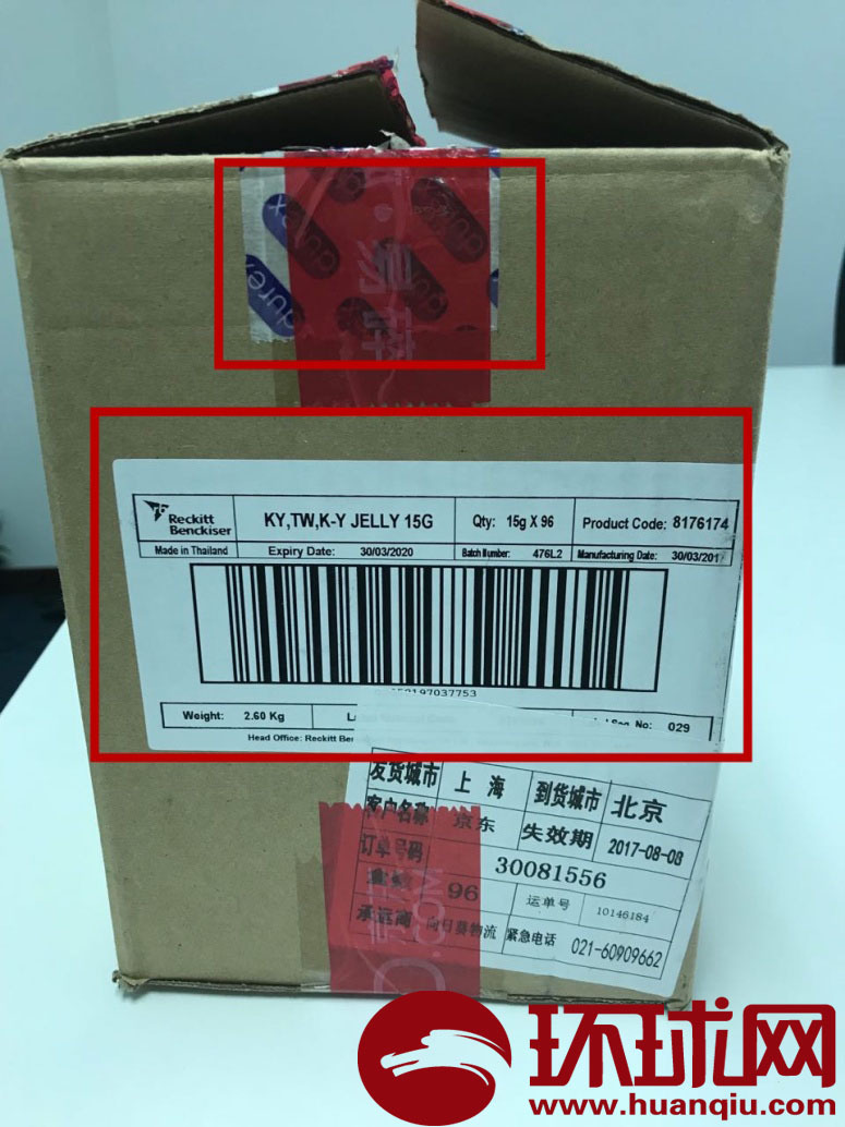 京东已出口直封的意思解析