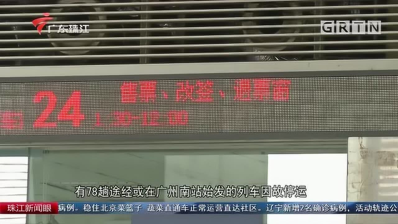大风致部分列车停运，应对与反思
