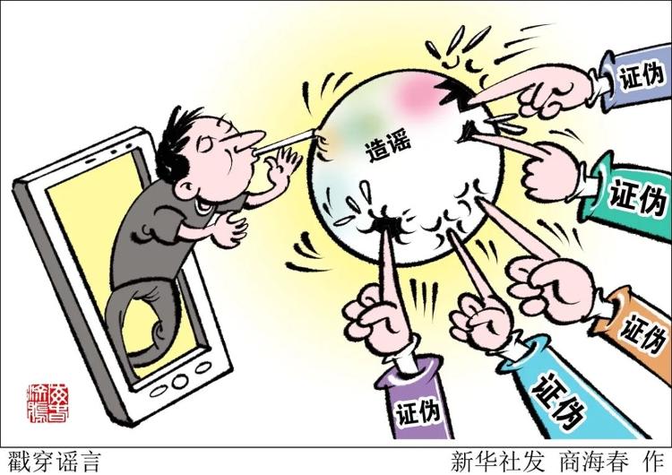 借AI造谣被行政处罚怎么办