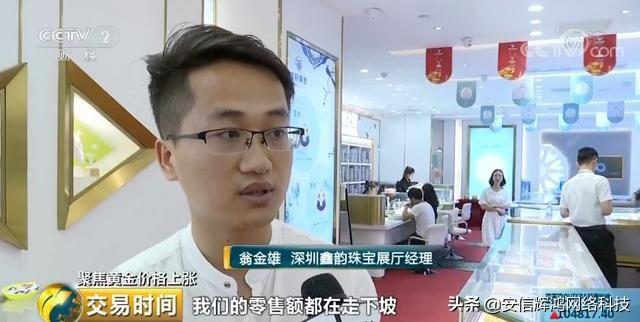 金价涨了——黄金市场的繁荣与挑战
