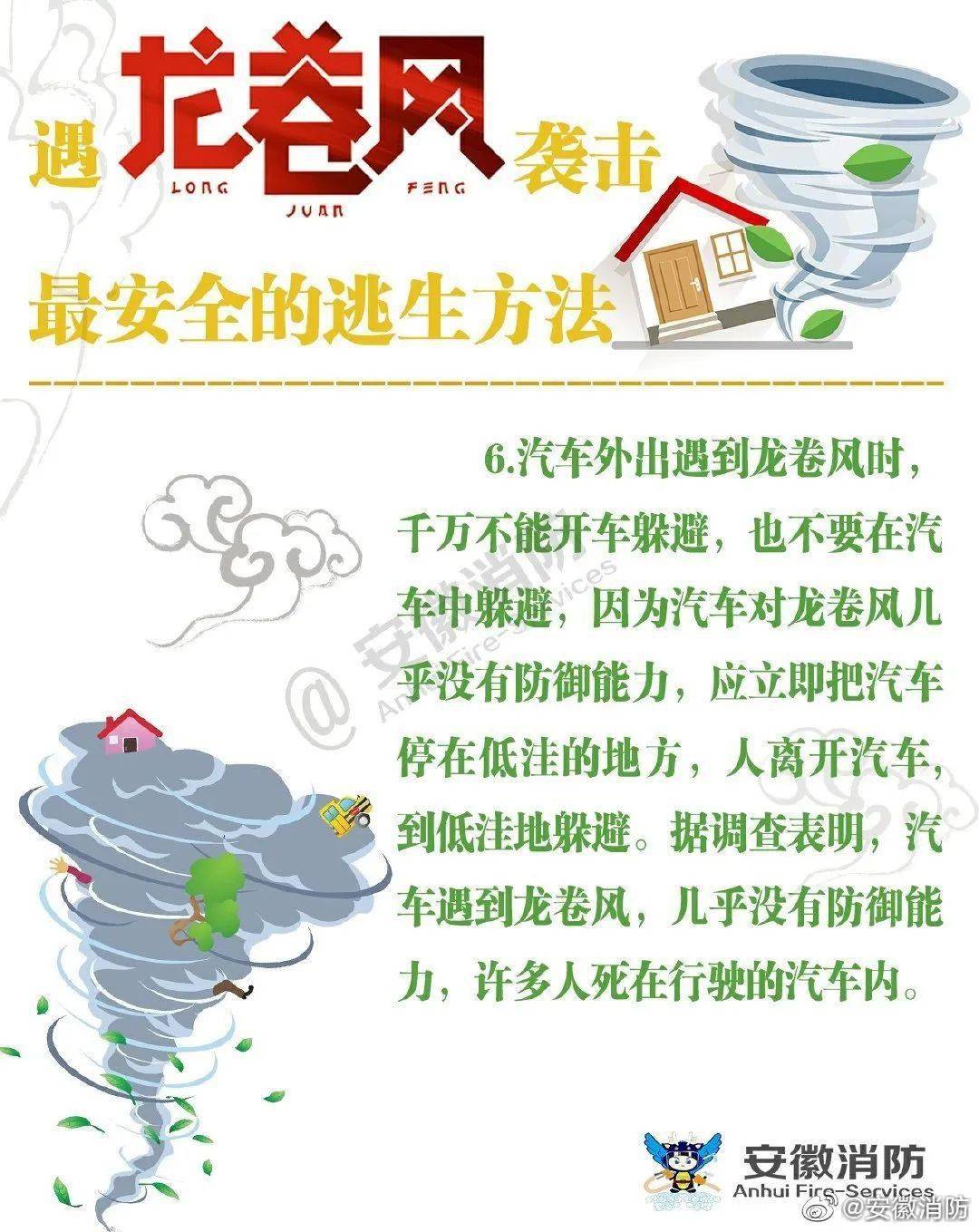 揭秘真相，关于云南芒市发生5.8级地震的谣言