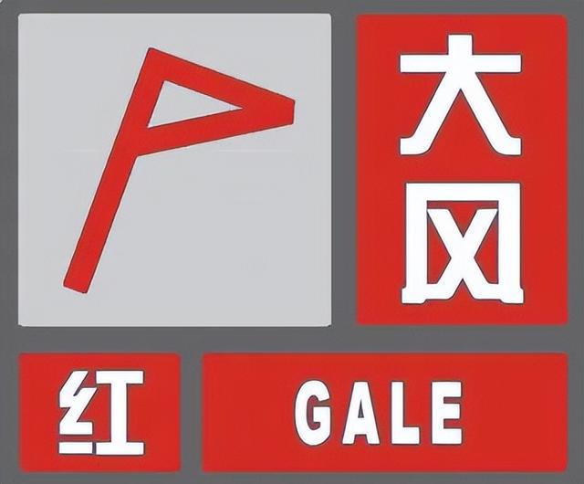 河北发大风红色预警，警惕风暴来袭！