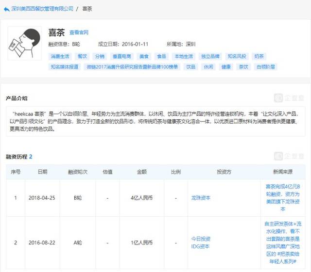 京东回应封杀喜茶事件，一场电商大战的背后真相