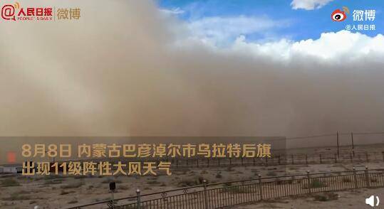 内蒙古惊现罕见11级阵风沙尘暴，震撼画面全景解析