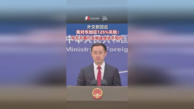 外交部，中方不愿打也不怕打