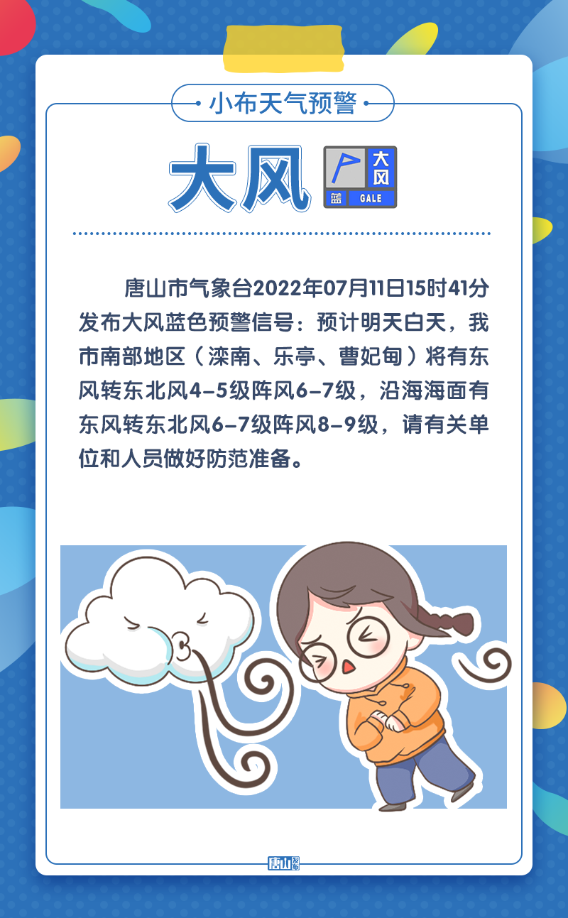 阵风12级以上什么预警，超强风力的预警解读