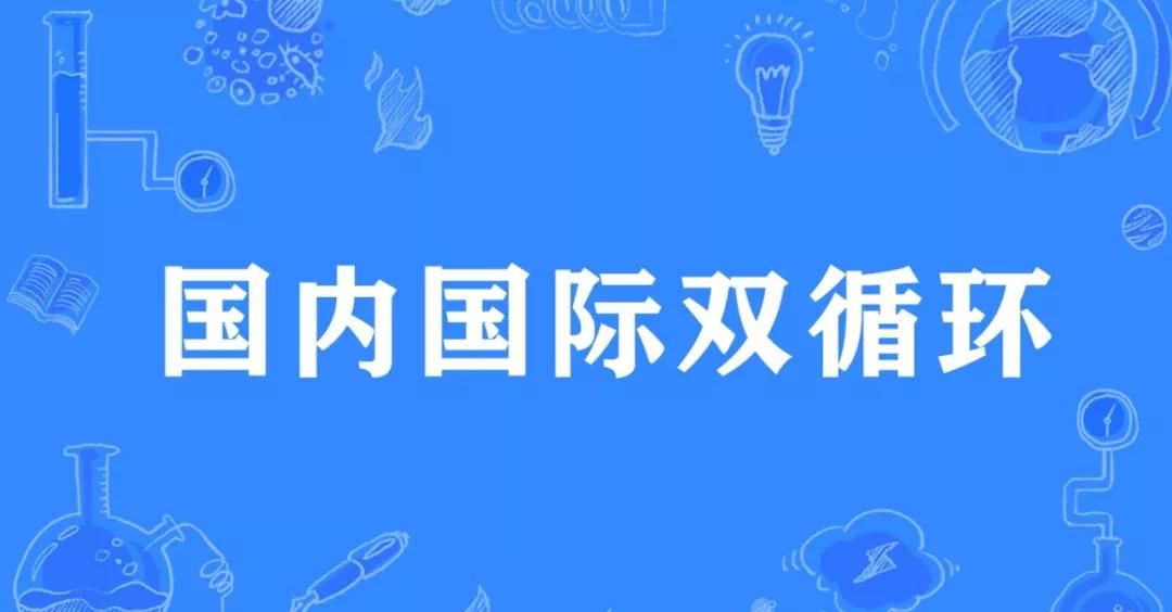 京东将采购超2000亿出口转内销商品，重塑内需市场的新机遇