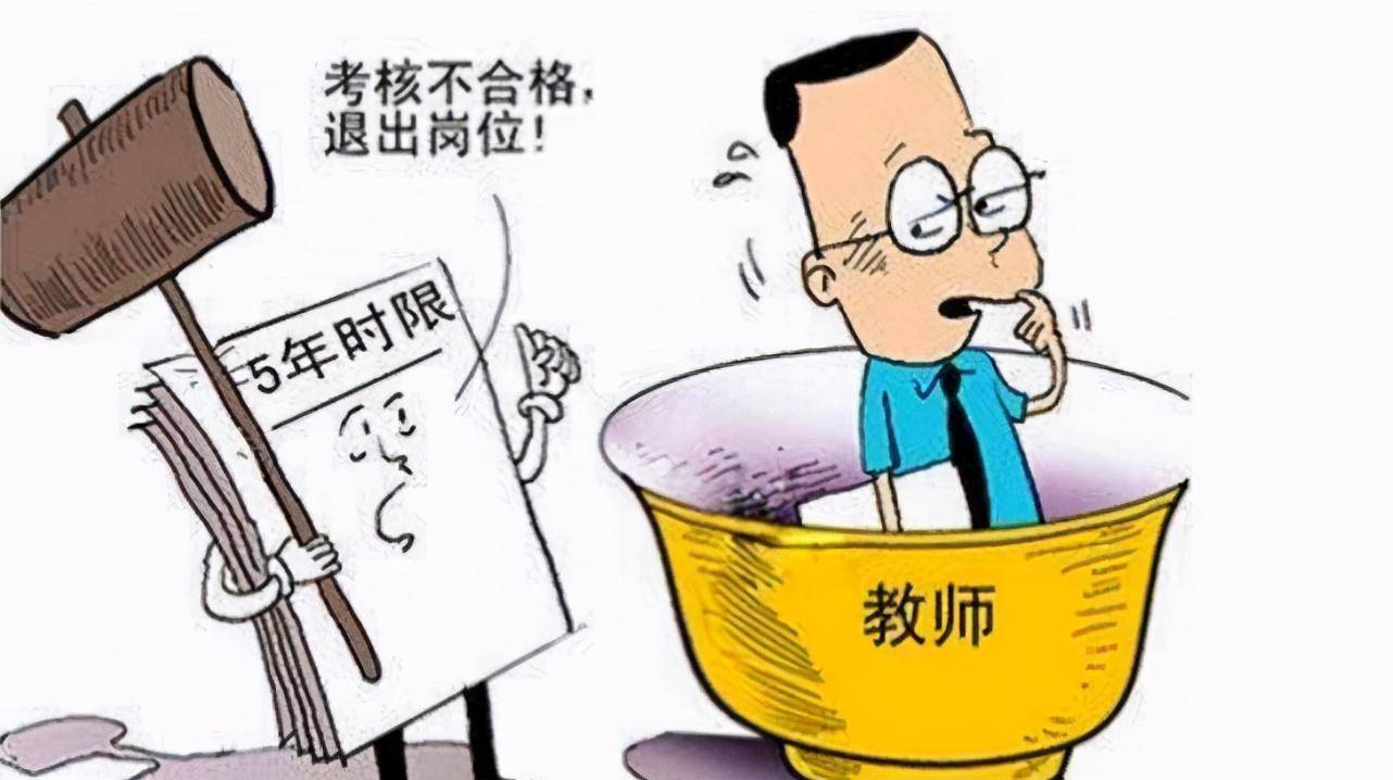 论不让教师考公考编不合理不合法