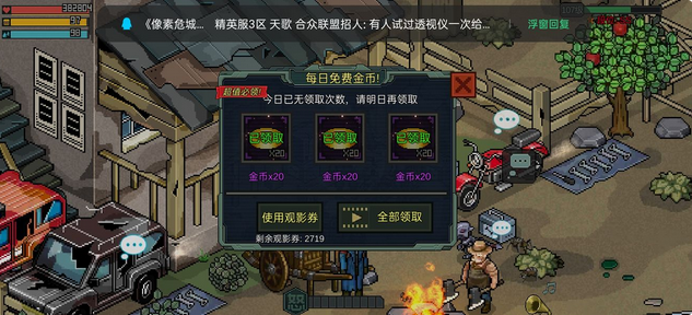 像素危城可以联机吗？游戏社交功能解析
