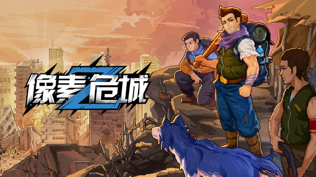 像素危城可以联机吗？游戏社交功能解析