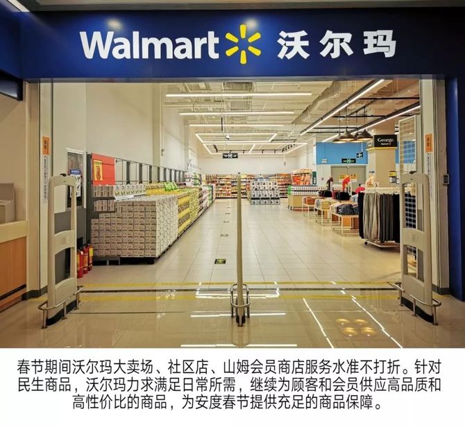 沃尔玛中国供应商转向永辉超市，一场供应链的变革风暴