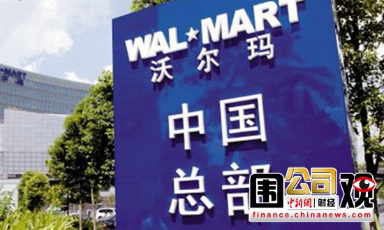 沃尔玛进军中国，跨国零售巨头的市场策略与本土化挑战