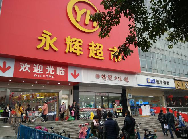 沃尔玛中国供应商是否奔向永辉超市？探究背后的真相