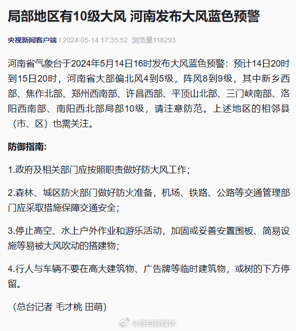 河南大风什么时候停，深度解析与关注
