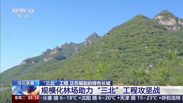 太行山燕山为北京挡风？专家回应