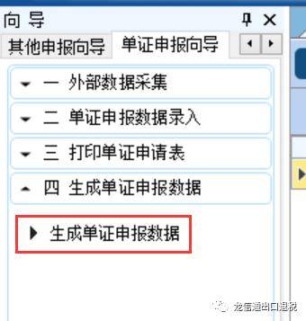 外贸企业出口转内销的问题与挑战