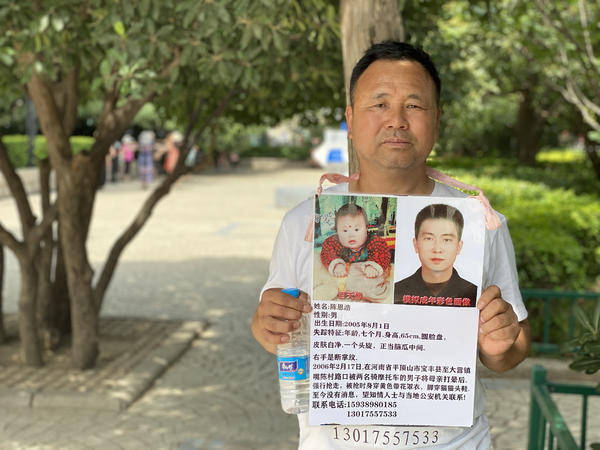 寻子成功却被儿子拉黑——一位父亲的坎坷历程与反思