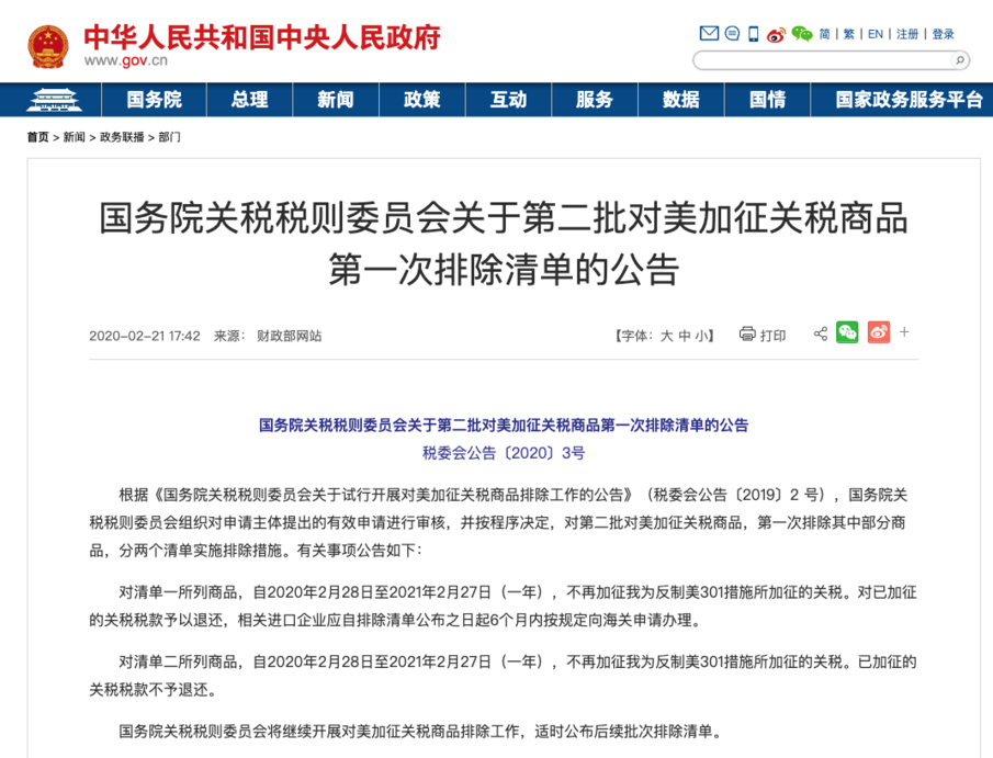 中方正与更多国家携手应对美滥施关税的挑战