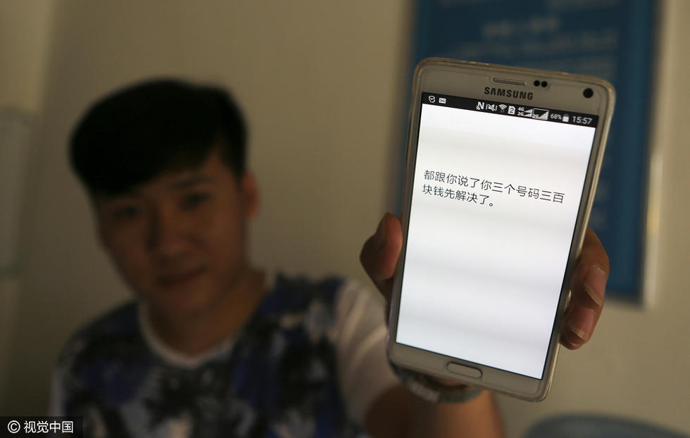 揭秘手机租赁背后的高利贷现象