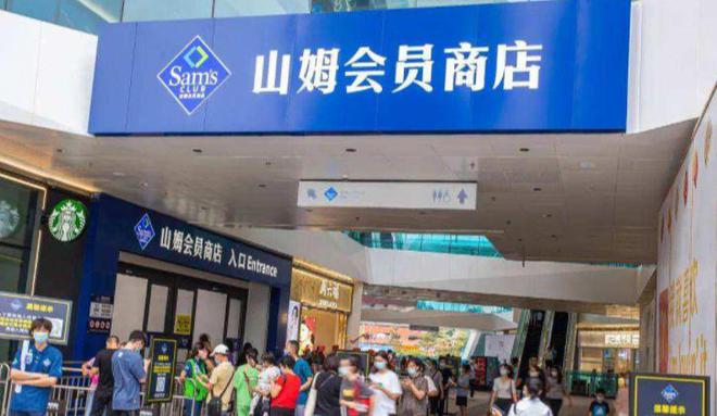 反常识的山姆超市为何越开越火