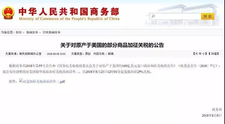 美关税政策反复修改，影响与观察