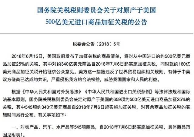 美关税政策反复修改，影响与观察