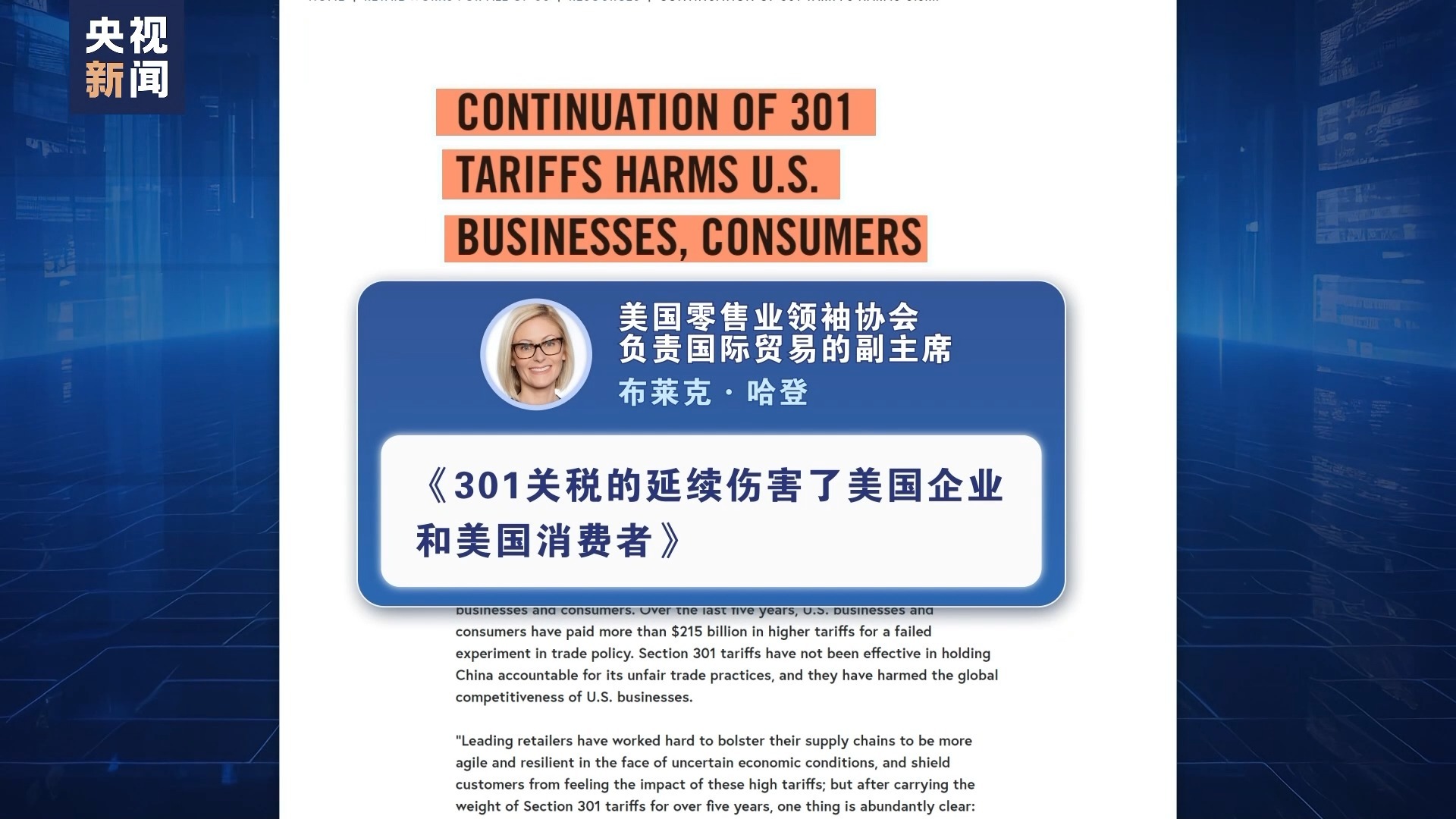 美关税政策反复修改，影响与观察
