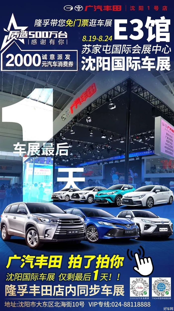 沈阳车展车型报价大解密，热门车型一网打尽