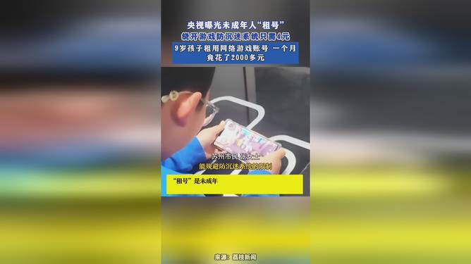 央视曝光人人租，揭示行业乱象与监管必要性