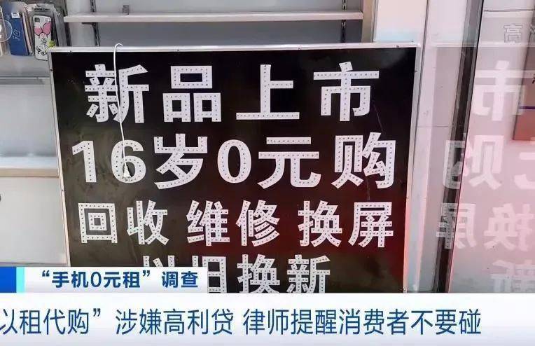 央视曝光人人租，揭示行业乱象与监管必要性