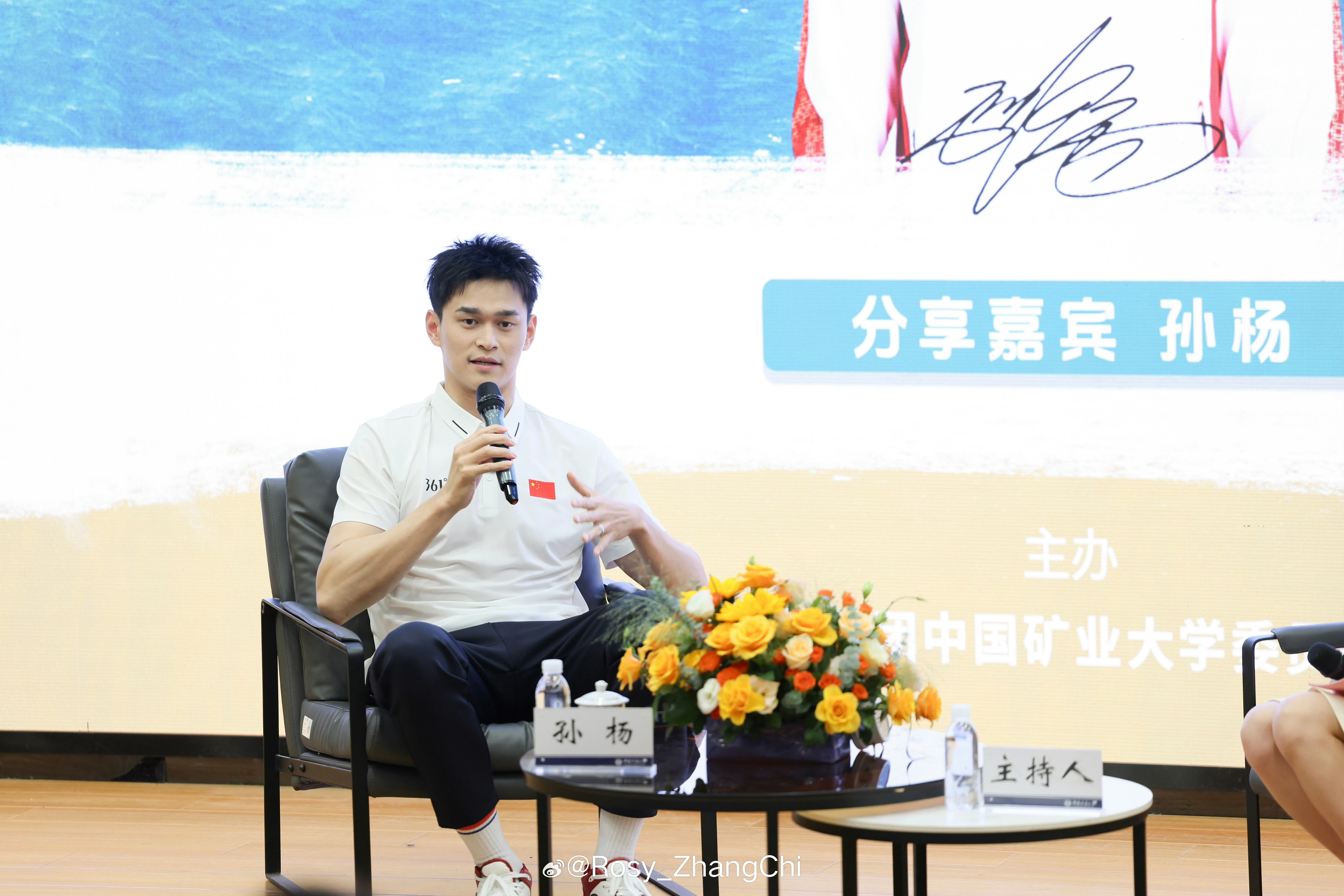 孙杨与你相约百度创作者大会，共赴一场激情与创新的盛会