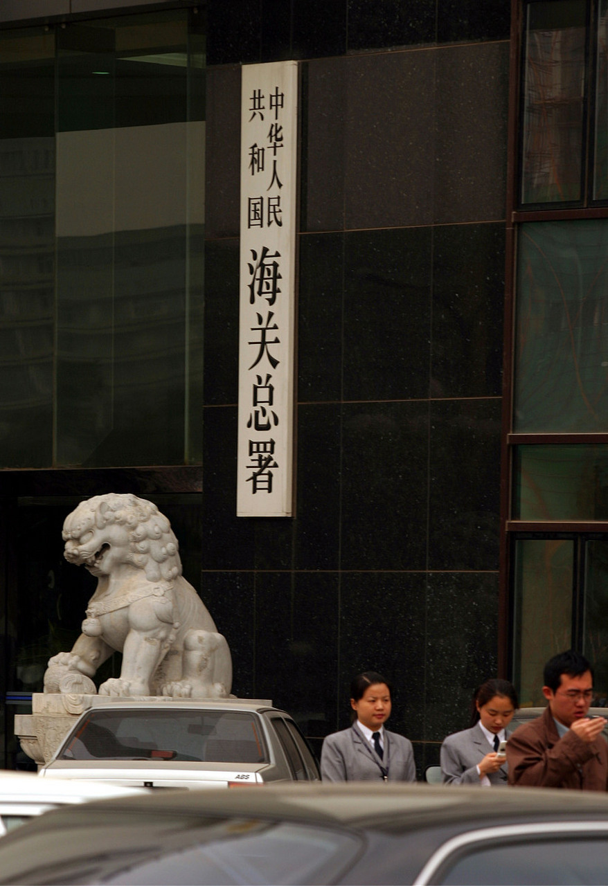 海关总署，天塌不下来，我们稳守国门