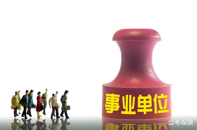 事业单位招聘免笔试是何含义？全面解读事业单位免笔试招聘现象