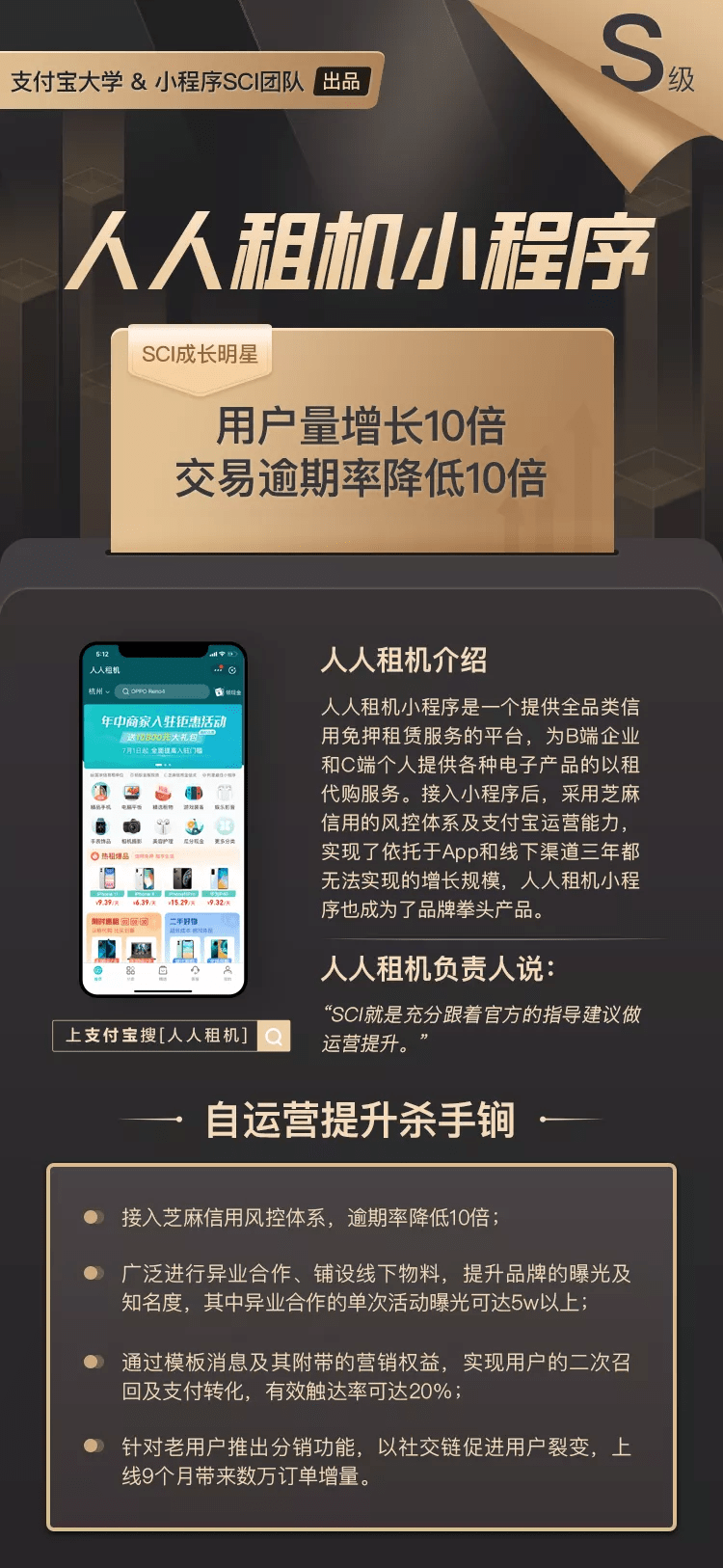 央视曝光人人租，揭开共享经济的背后真相