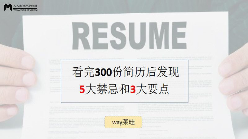 公司招募策划精英，诺贝尔获奖者优先，五千岗位等你来挑战！