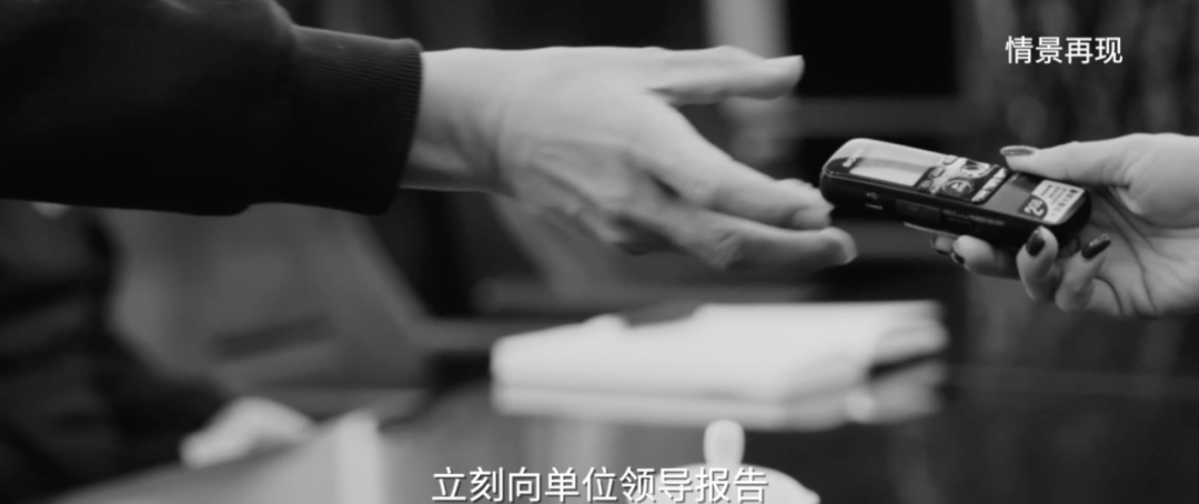 某部委涉密会议上掉落一只录音笔，揭秘背后的故事