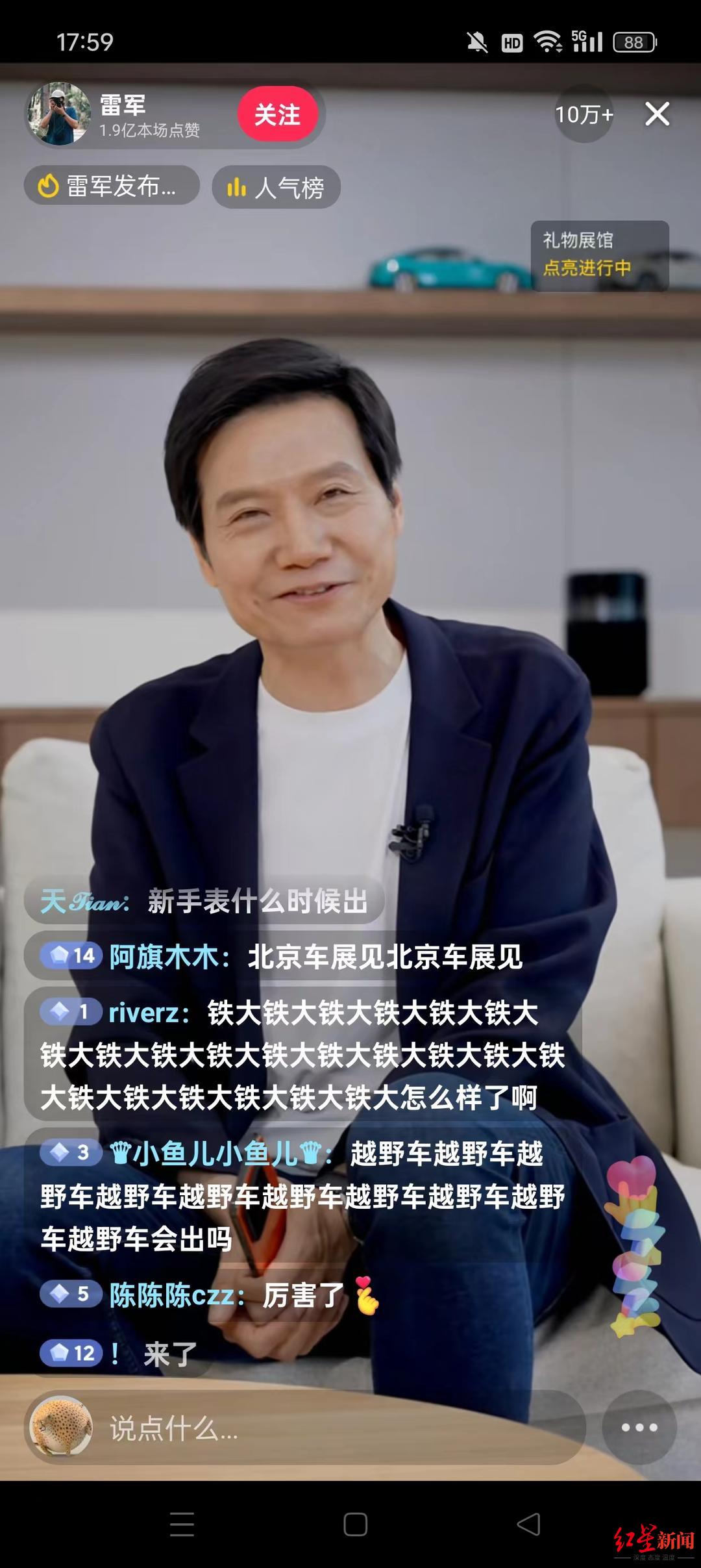 雷军时隔一周多再发文，揭秘未来科技生态新动向