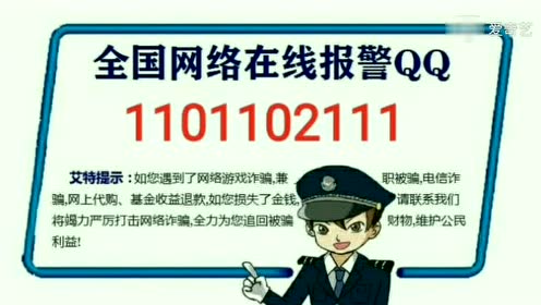 公安部网警举报电话，在线安全与我们的日常生活