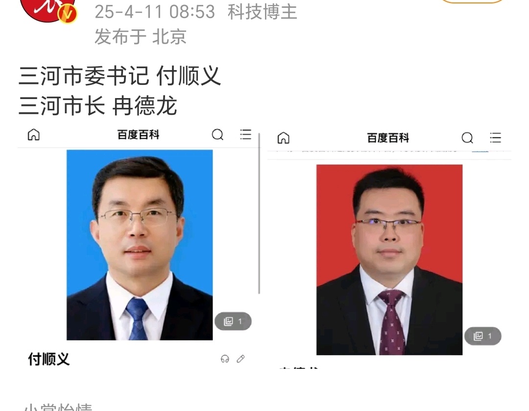 三河市委书记简历撤下政府网站背后，深度解读与探讨
