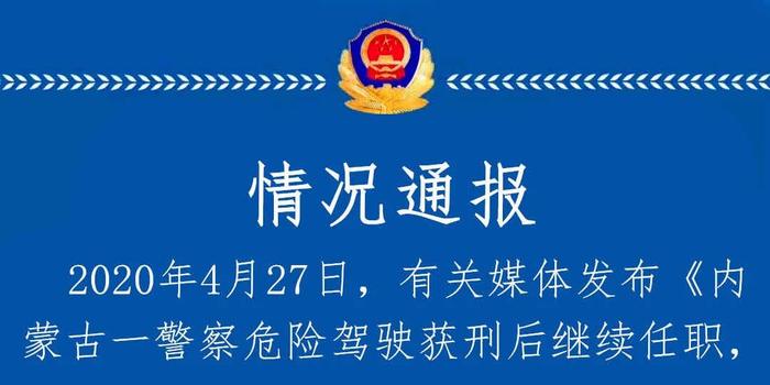 三河公安局警徽被改色，当地拒回应的背后真相