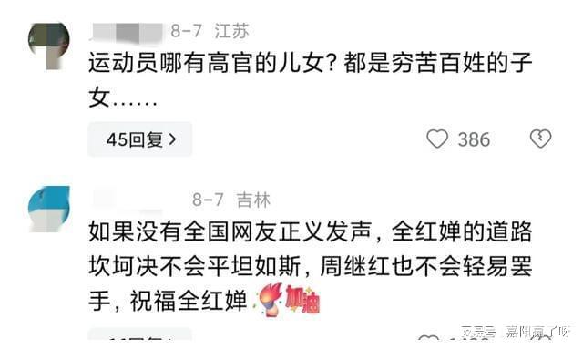 赛后发文遭差评，全红婵一句话回应
