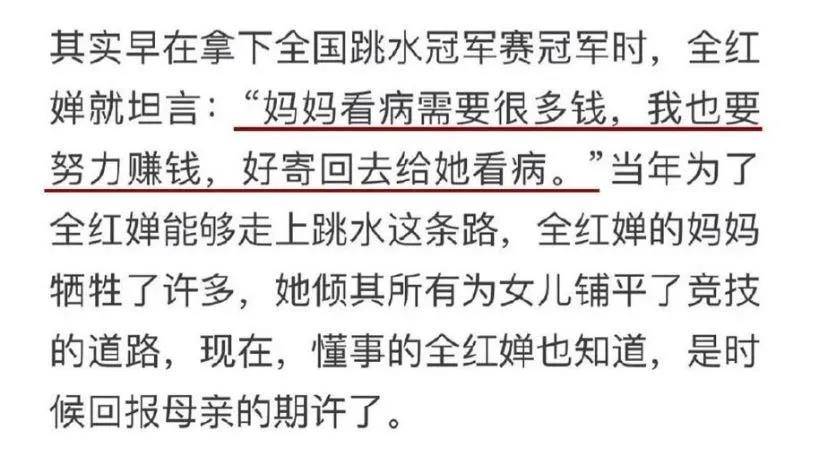 赛后发文遭差评，全红婵一句话回应