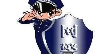 网警反网络霸权行动，守护网络空间的正义力量