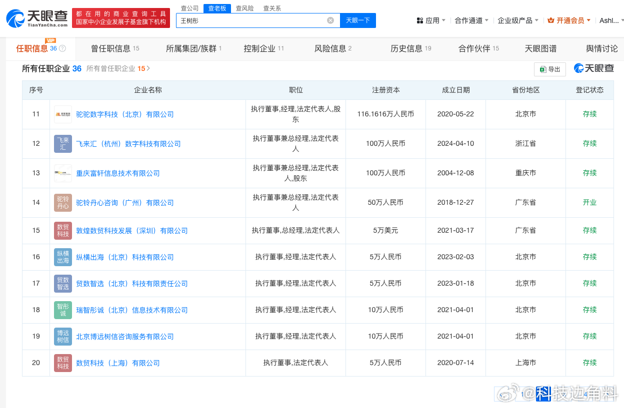 敦煌网在美国爆火，跨境电商的新里程碑