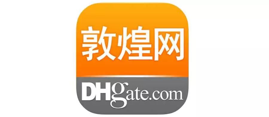敦煌网在美国爆火，跨境电商的新里程碑
