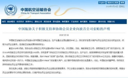 中国暂停接收波音飞机？外交部回应